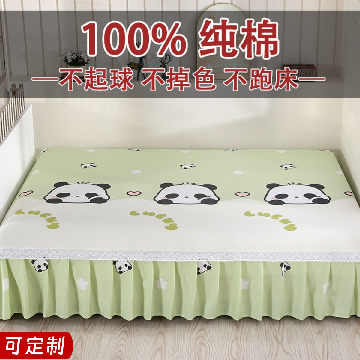 榻榻米的专用炕单100%纯棉斜纹一面床裙大床单防滑轻奢定制四件套