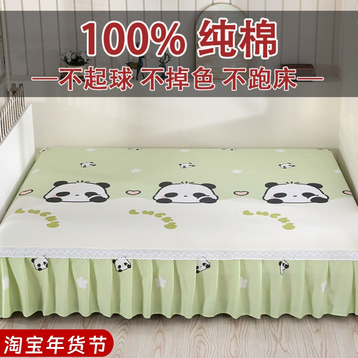 榻榻米的专用炕单100%纯棉斜纹一面床裙大床单防滑轻奢定制四件套