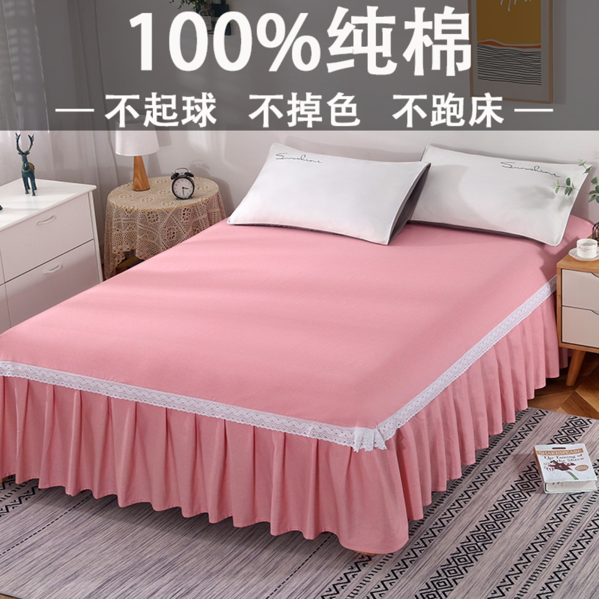 【100%纯棉柔软舒适】四季床裙