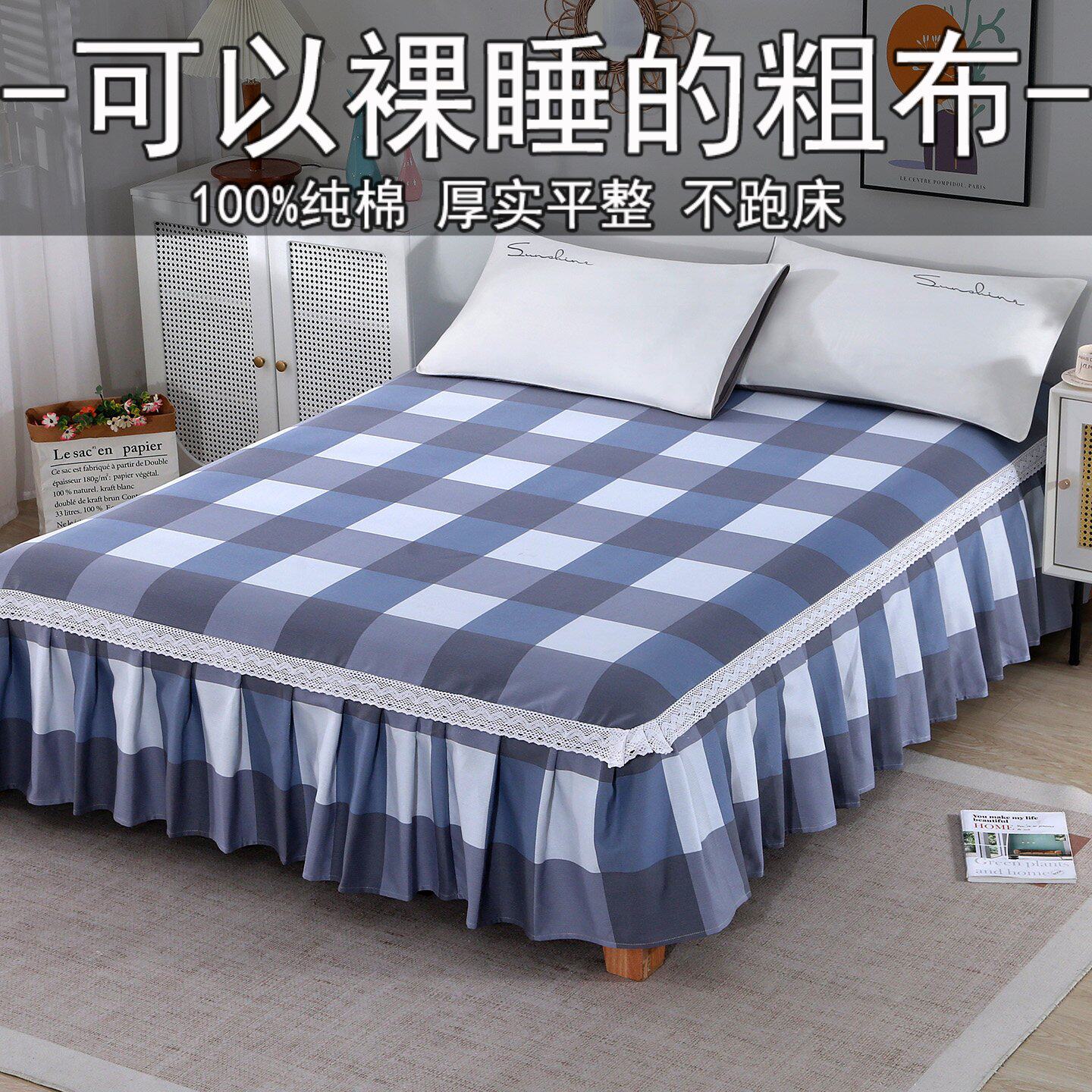 100%纯棉加厚防滑床裙鱼骨纹