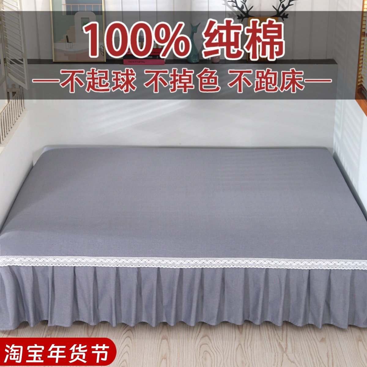 纯色榻榻米床单一面裙纯棉斜纹加厚防滑网红四季通用农村炕单定制,床上用品,床单,淘宝优惠券,粉丝福利购,淘宝优惠卷