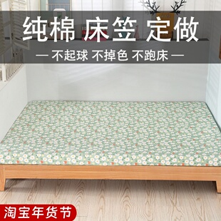 榻榻米床笠纯棉四季新款全棉床单单件乳胶垫子套床笠罩四件套定制