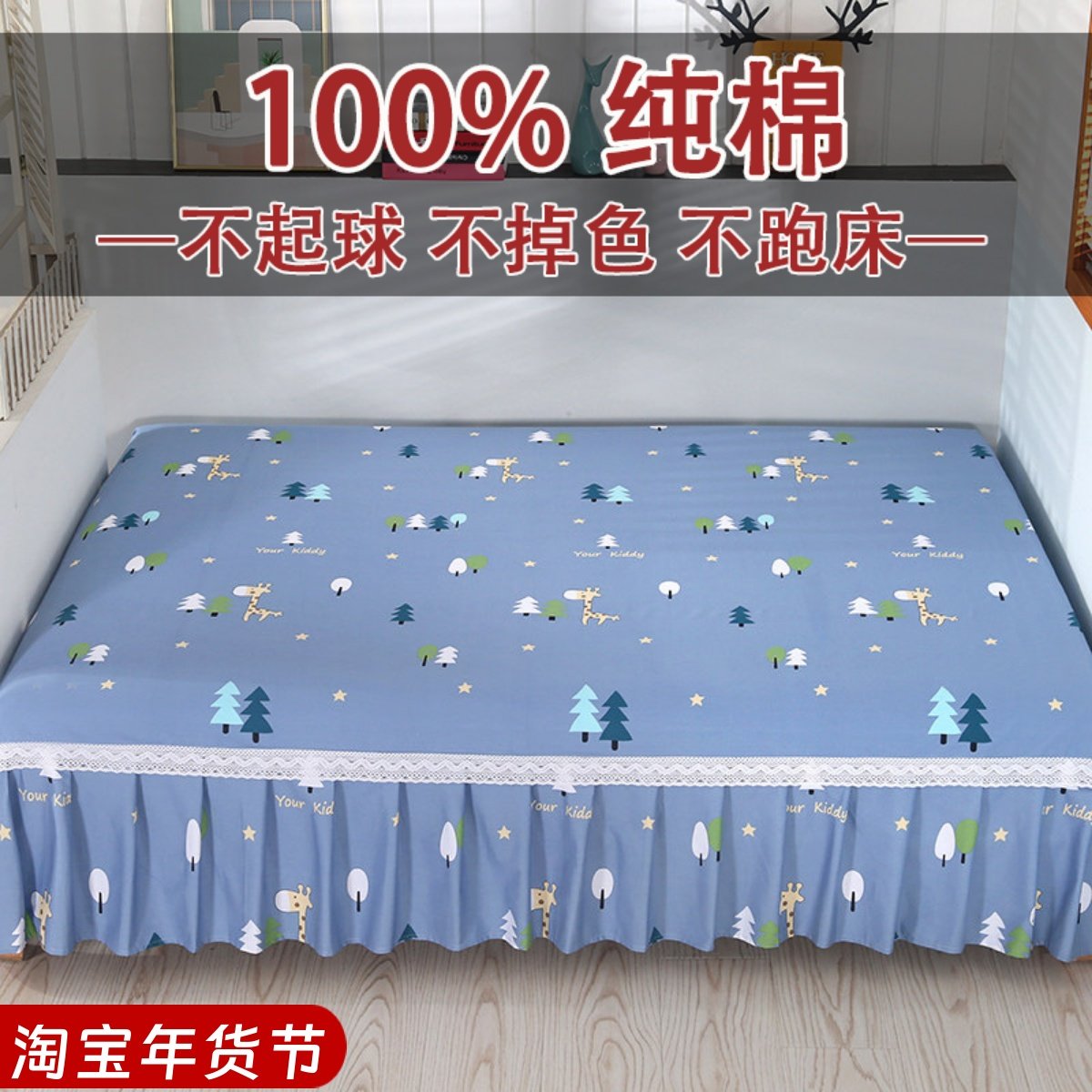 榻榻米的专用床单纯棉斜纹卡通网红一面床裙四季通用炕单轻奢定制