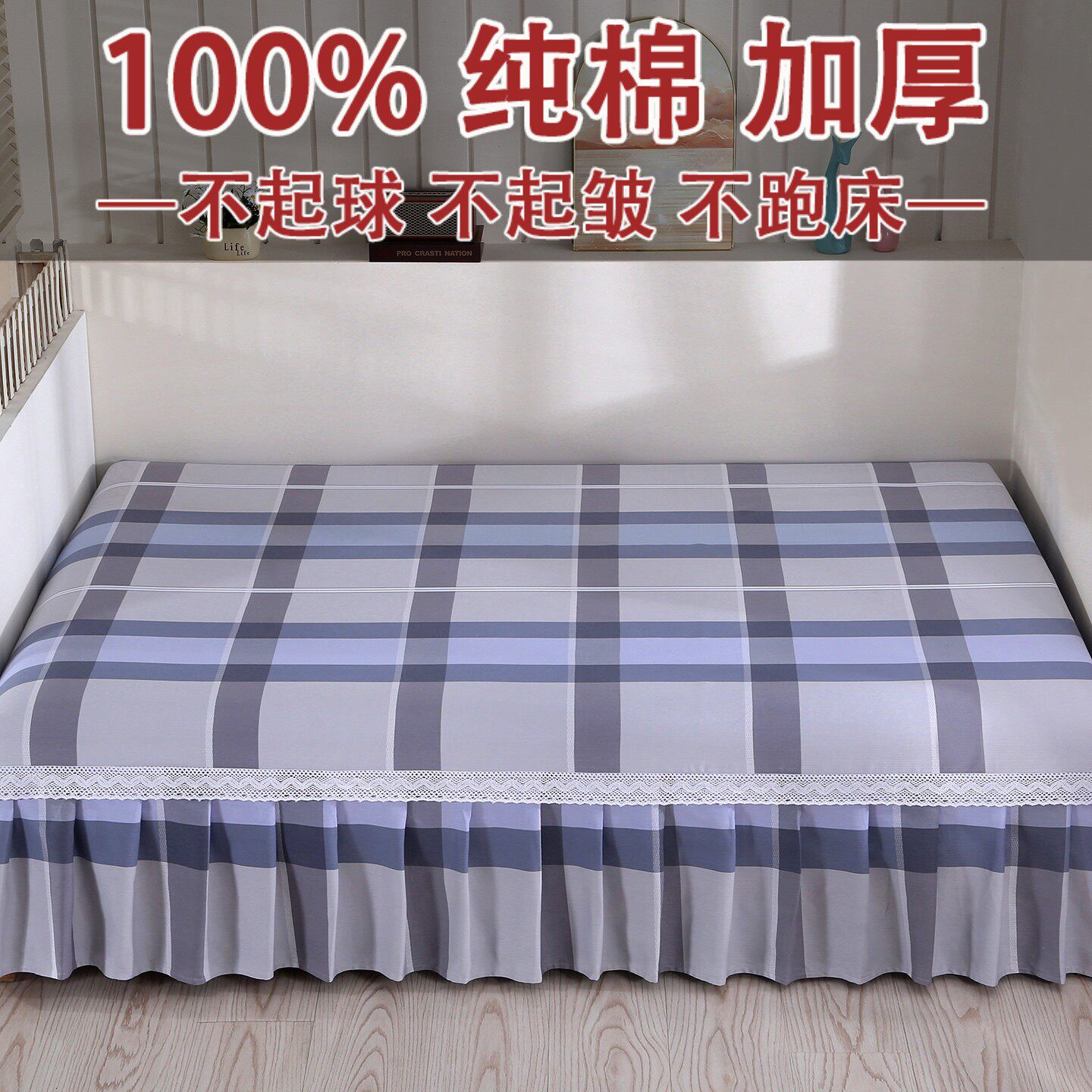 榻榻米床单加厚纯棉防滑鱼骨纹