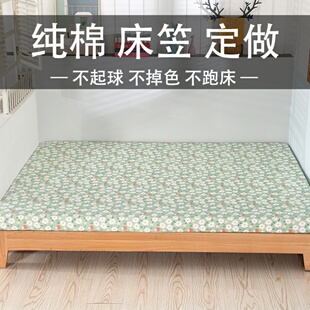 榻榻米床笠纯棉四季新款全棉床单单件乳胶垫子套床笠罩四件套定制