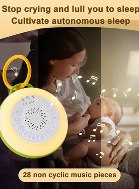 白噪音睡眠仪便携婴儿止哭安抚哄睡神器音乐助眠自主入睡儿童失眠