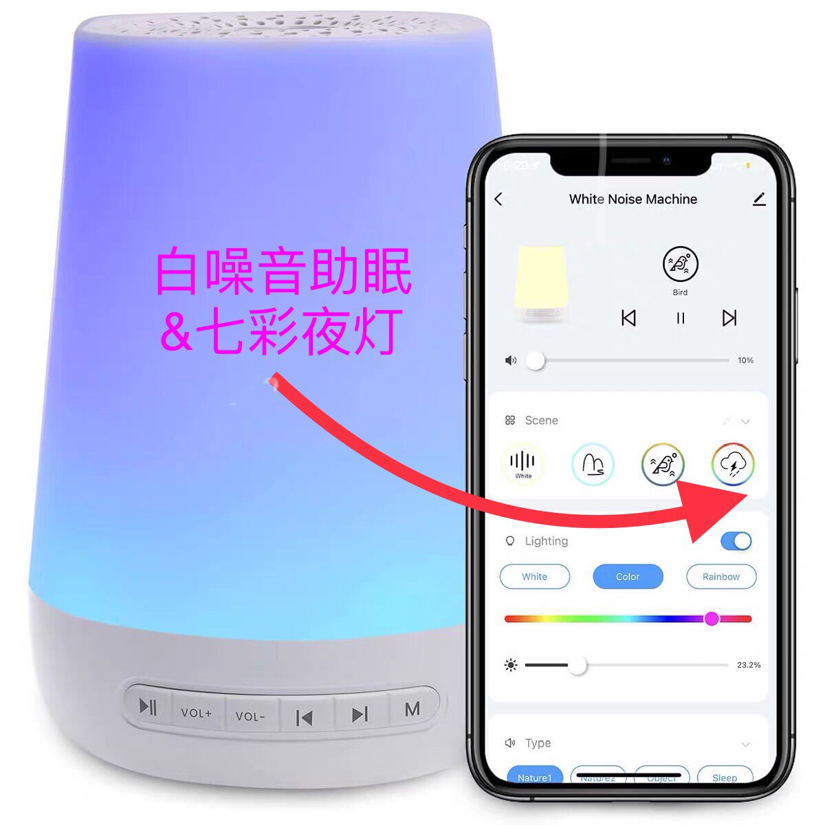 APORO 智能LED蓝牙音箱亚马逊爆款白噪音助眠七彩夜灯远程控制