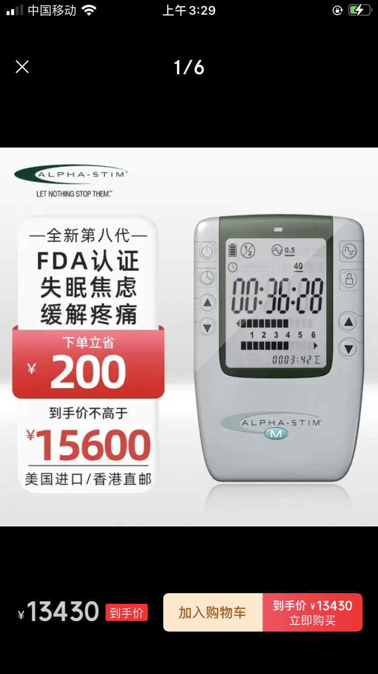 美国原装进口睡眠仪治疗焦虑失眠抑郁老年痴呆气滞血瘀小儿多动症