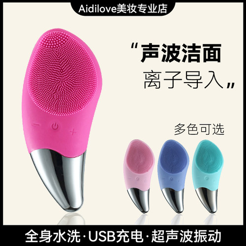 小飞象充电式硅胶神器清洁洗脸仪