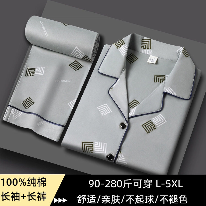 纯棉睡衣男士春秋季大码长袖长裤中青年可外穿家居服套装