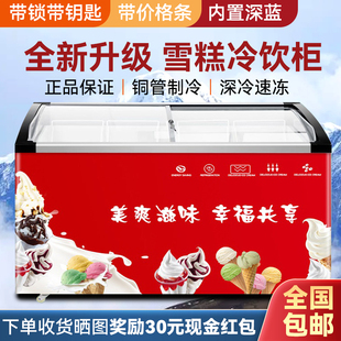 雪糕冰激凌柜商用透明玻璃盖推拉门超市展示柜冰柜冷藏冷冻冰箱
