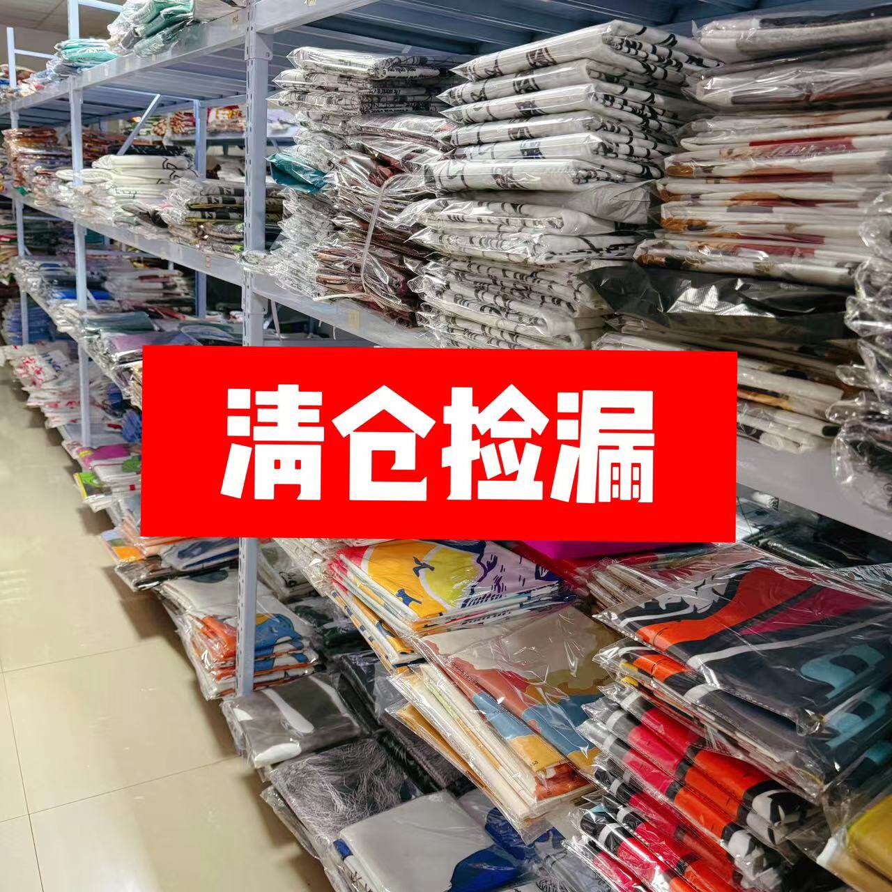 孤品特价处理瑕疵款绒面挂布背景布 网红少女背景墙宿舍挂毯布置