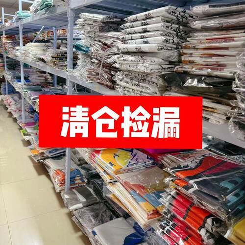 孤品特价处理瑕疵款绒面挂布背景布 网红少女背景墙宿舍挂毯布置