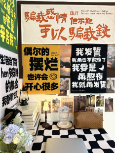 书桌布置氛围感民宿卧室背景布 趣味文字小挂布ins房间装 饰贴布画