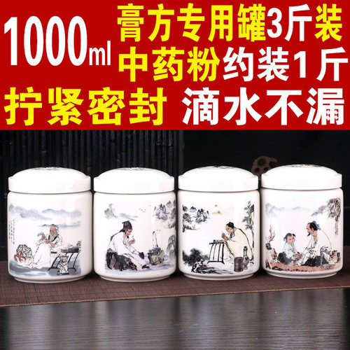 中药粉膏滋定制logo方罐