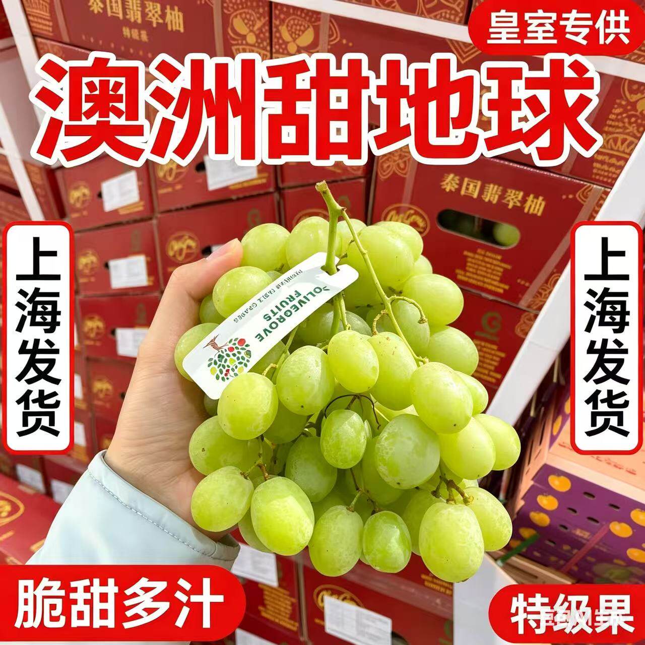 甜地球青提子绿葡萄应当季水果整箱新鲜孕妇无籽顺丰包邮