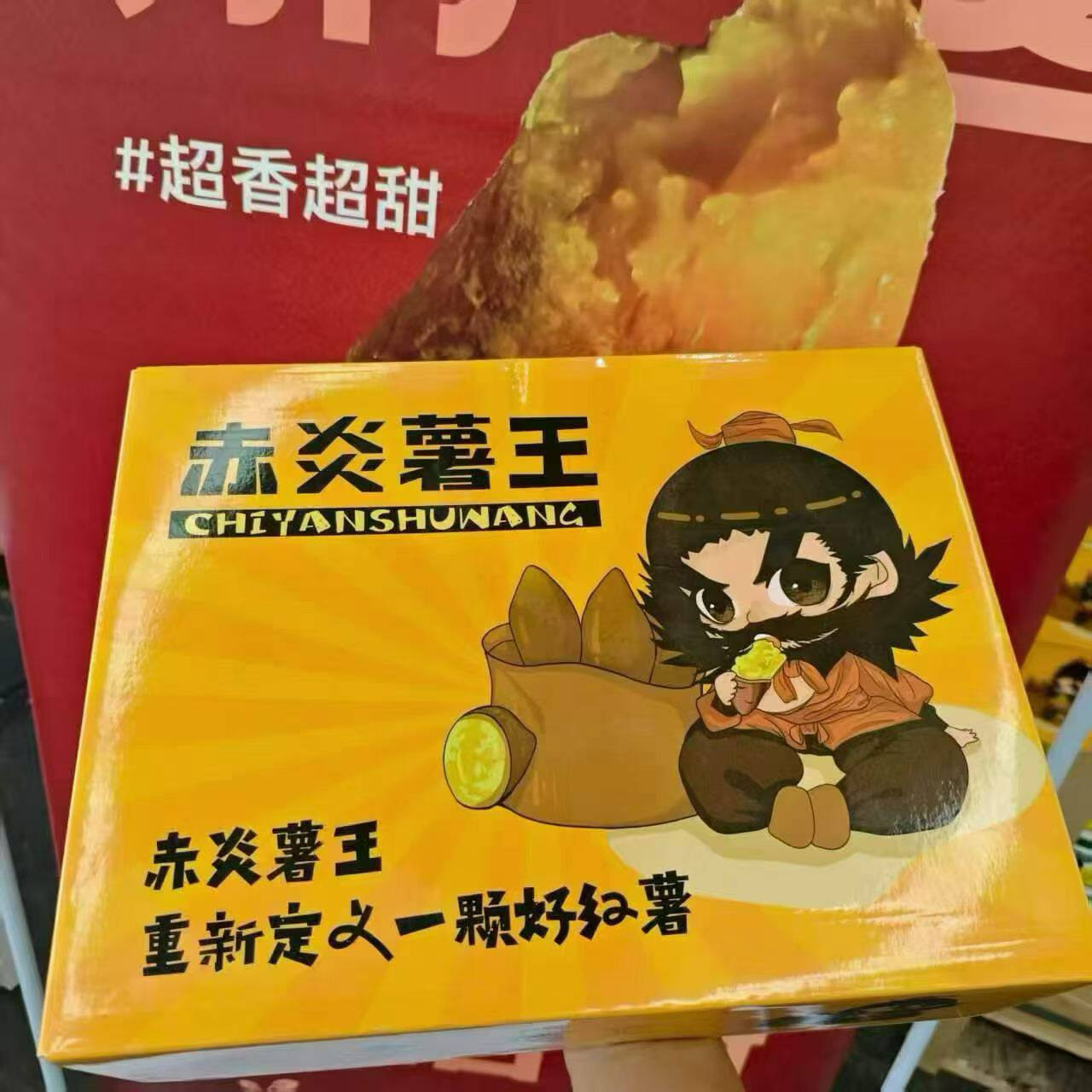 赤炎薯王黄心蜜薯5斤礼盒装香甜软糯新鲜蜜薯烤地瓜番薯红薯顺丰