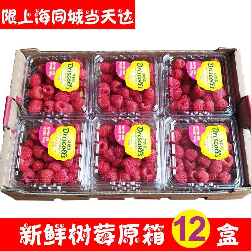 怡颗莓红树莓小浆果营养丰富