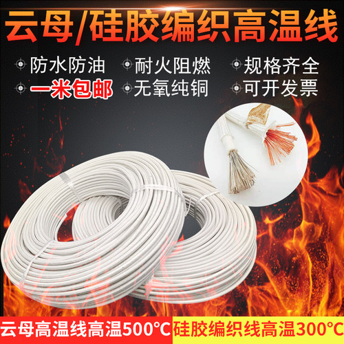 防火阻燃高温线江苏飞宇GN500