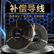 Hot selling national standard 2 × 1.5m2 KC / SC / KX compensation wire thermocouple temperature sensor temperature measuring wire