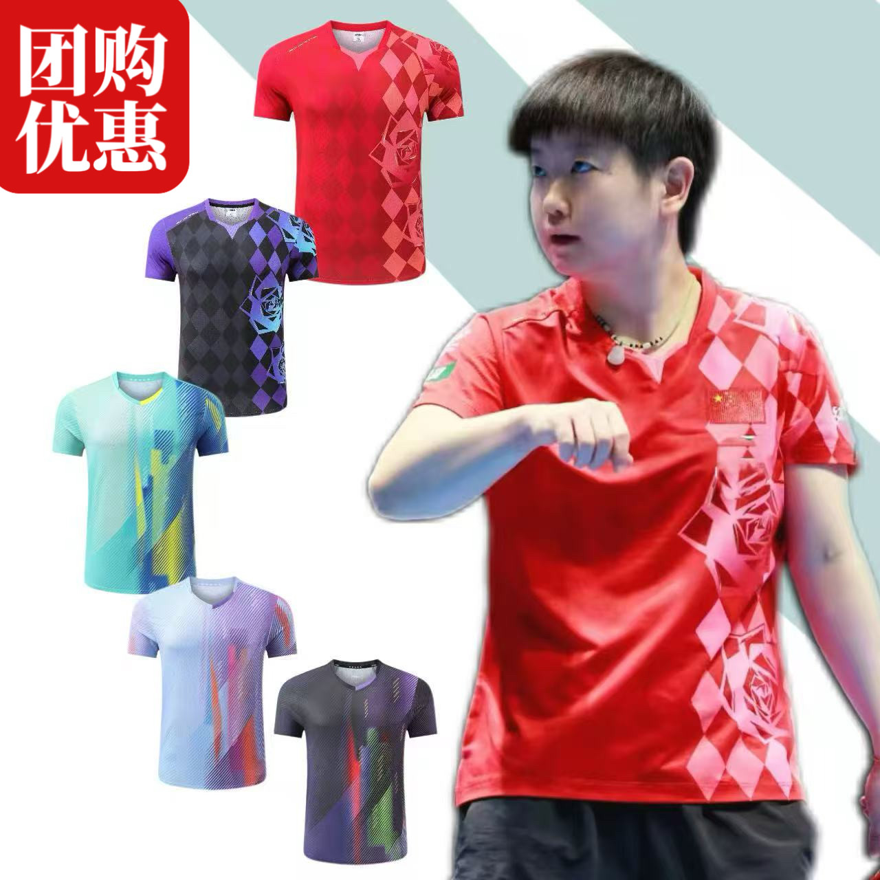 新款乒乓球服运动套装男女世锦赛国家队服速干儿童训练大赛服定制