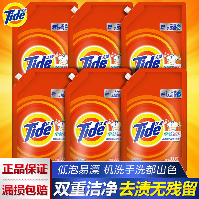 寶潔汰漬360度全效潔凈洗衣液900gx6袋家庭裝