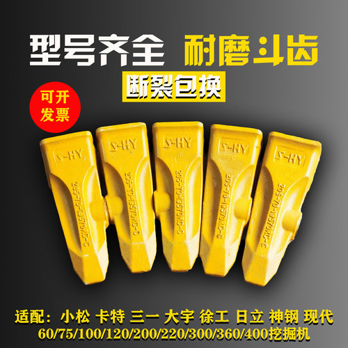 适用小松挖土机斗齿60 100 200 300 400耐磨斗齿破冰齿斗齿销齿根