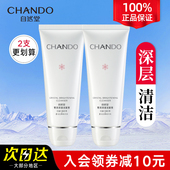 自然堂洗面奶雪润皙白深澈洁面膏旗舰店官方深层清洁补水洁面乳女