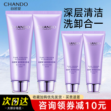 自然堂洗面奶女凝时洁面乳深层清洁控油官方旗舰店正品官网女士