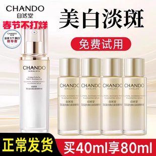 自然堂577小白钻精华液雪肌追光紧致抗皱美白淡斑官方旗舰店正品