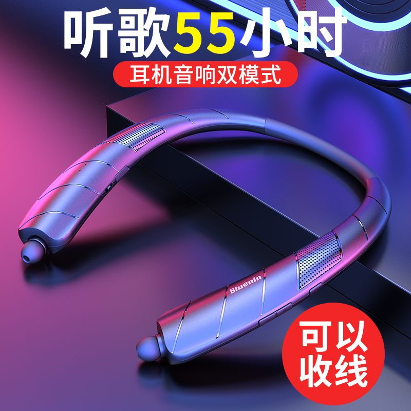 蓝牙无线音响耳机外放内音两用功能脖挂配戴教育学习音乐听书运动