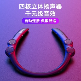 蓝牙音箱挂脖式超轻量舒适便携潮玩穿搭音乐听书电视运动骑行适用