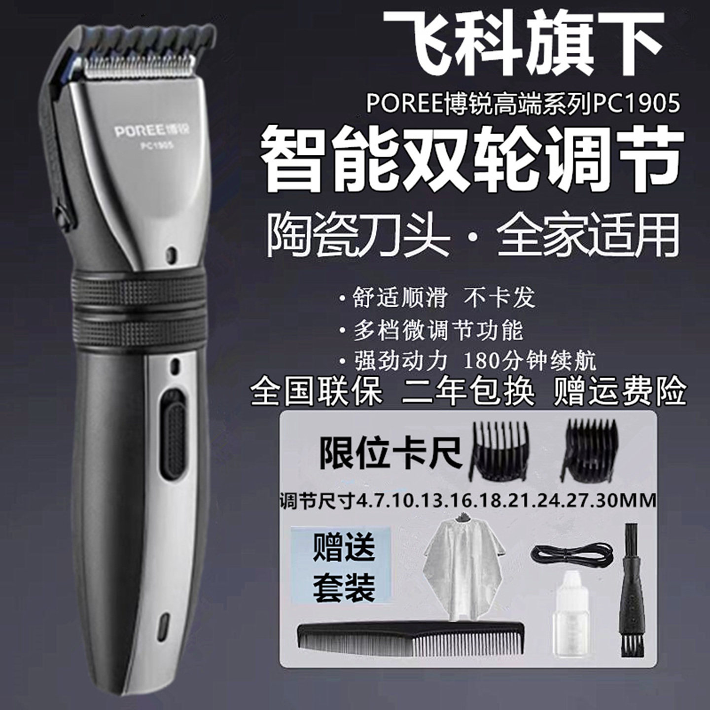 飞科博锐理发器电动剃头刀成人婴儿童电推剪神器修剪器电推子正品