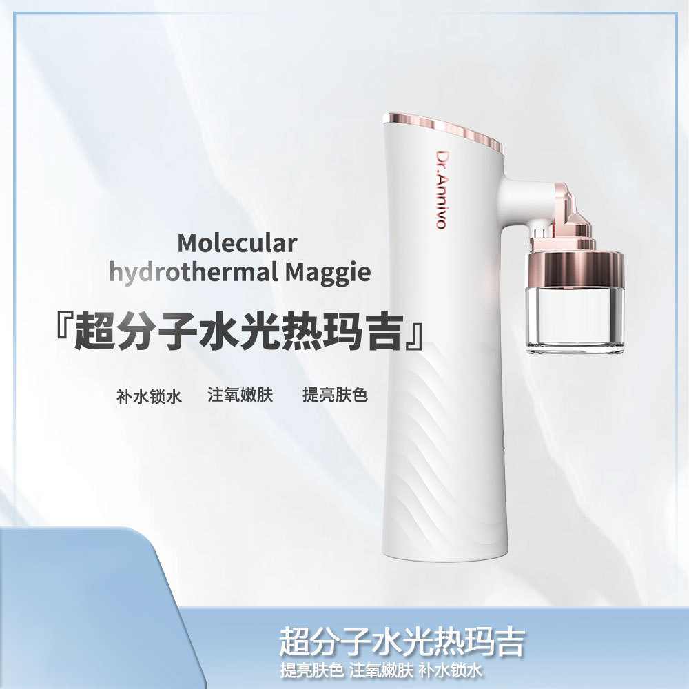 新款家用第六代喷雾水光注氧仪提拉紧致美容仪手持补水导入