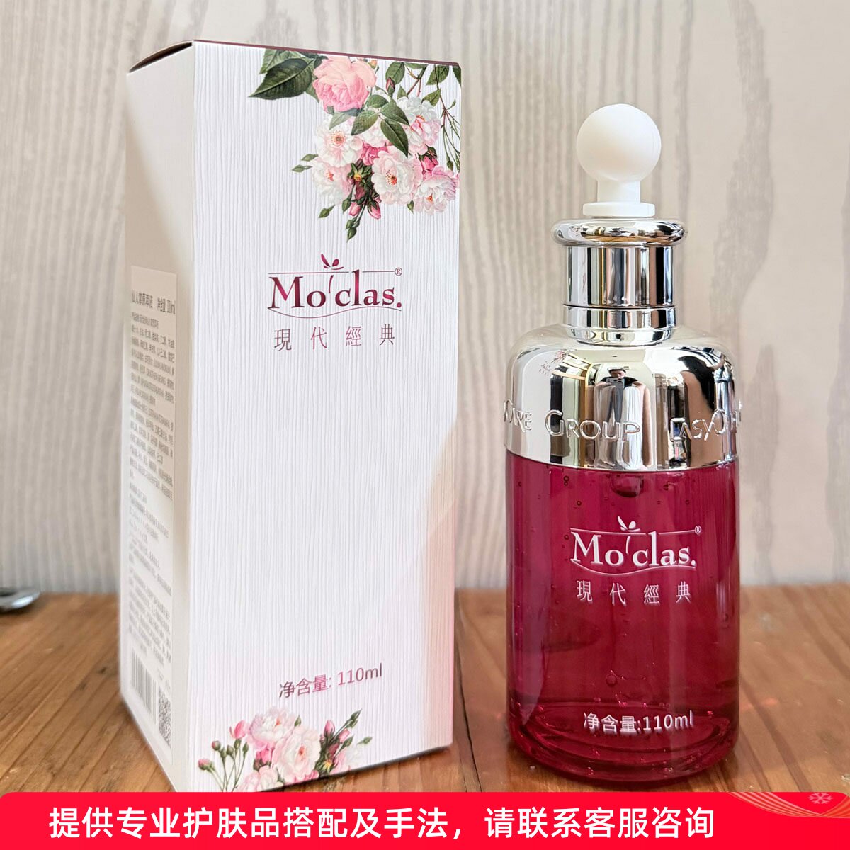 现代经典 仙人掌原萃液(原液)110ml 3代原液 包邮送蚕丝面膜
