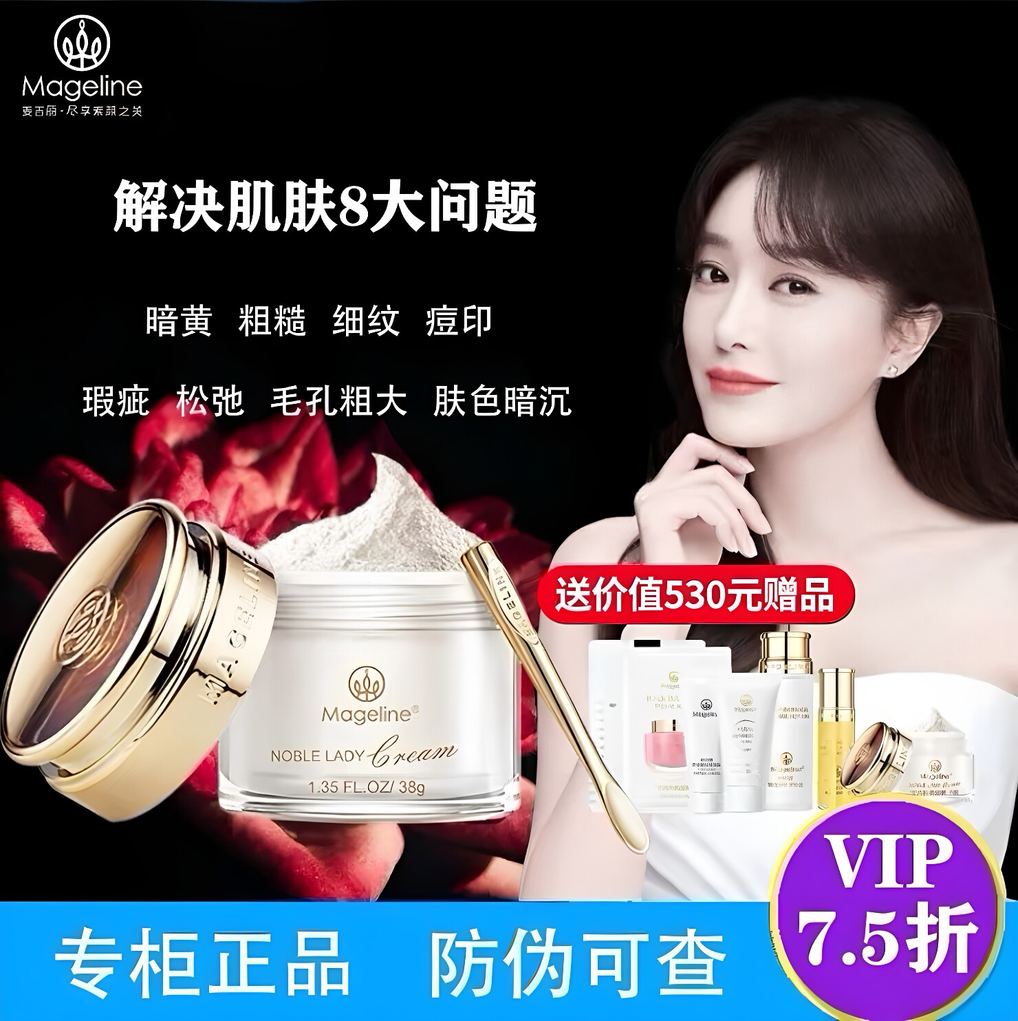 麦吉丽贵妇膏美颜膏素颜霜遮毛孔保湿滋润面霜正品
