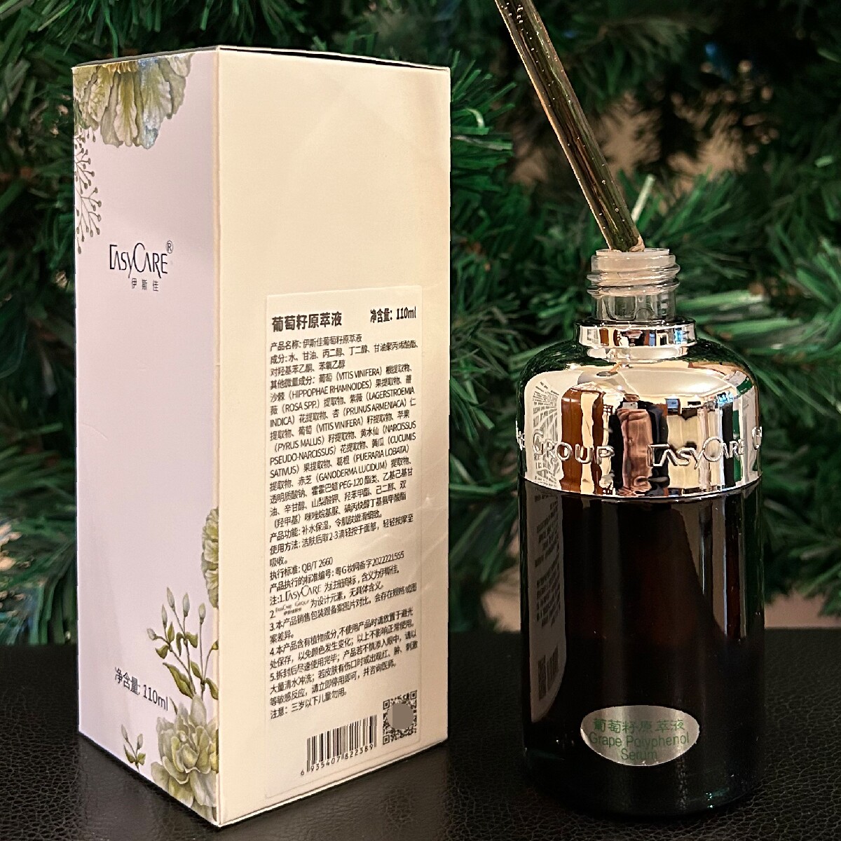 伊斯佳原液包邮送面膜抗氧化抗衰老保湿伊斯佳葡萄籽原萃液110ml
