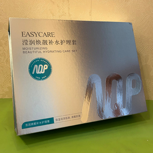 伊斯佳 滢润焕靓补水护理套补水润泽光滑肌肤焕活嫩滑肌肤