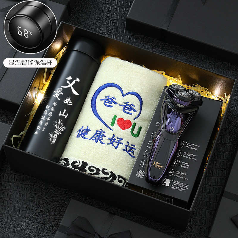 父亲节礼物送爸爸实用惊喜高级感