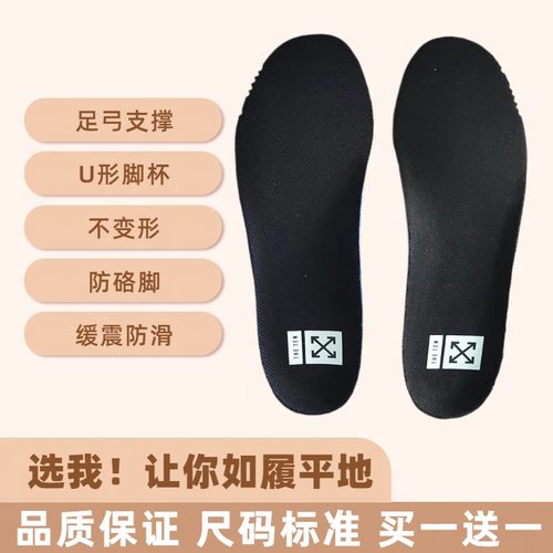 透气防滑运动鞋垫减震吸汗防臭