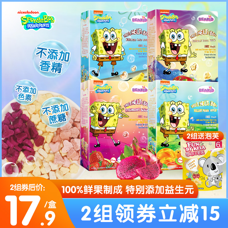 美国Beakid海绵宝宝4口味水果溶豆宝宝溶溶豆儿童零食水果脆片4盒
