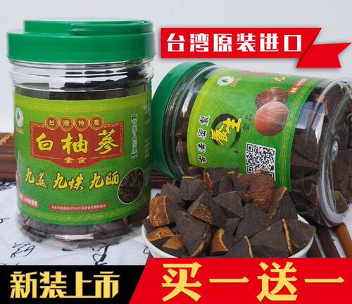 宝岛神农白柚参润喉化痰养声润肺