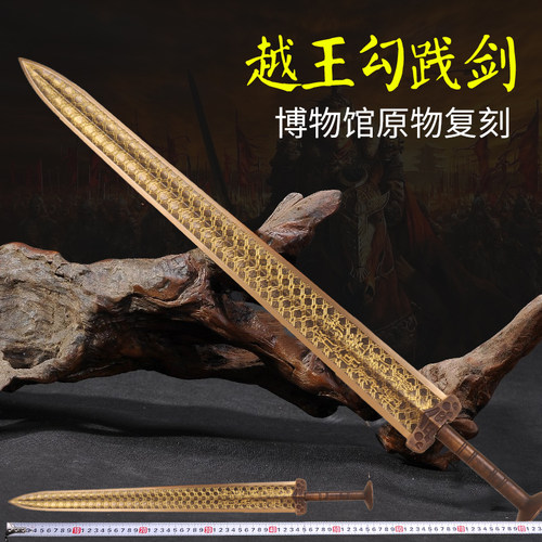 越王勾践剑仿古青铜剑摆件礼品