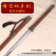 峰峦双手剑 武术套路练习剑太极剑古剑长剑宝剑刀剑未开刃 半硬剑