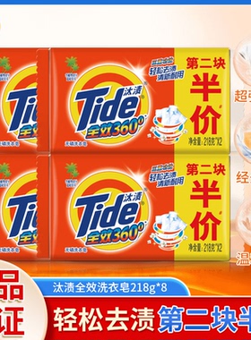 汰渍360全效洗衣皂深层清洁轻松去渍无磷肥皂清新耐用家用实惠装