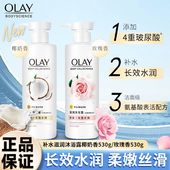 OLAY玉兰油补水滋润沐浴露长效水润柔嫩丝滑氨基酸清洁沐浴乳正品