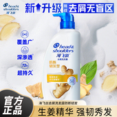 海飞丝洗发水去屑洗发露防断韧发750g大瓶护发清洁大容量芳香正品