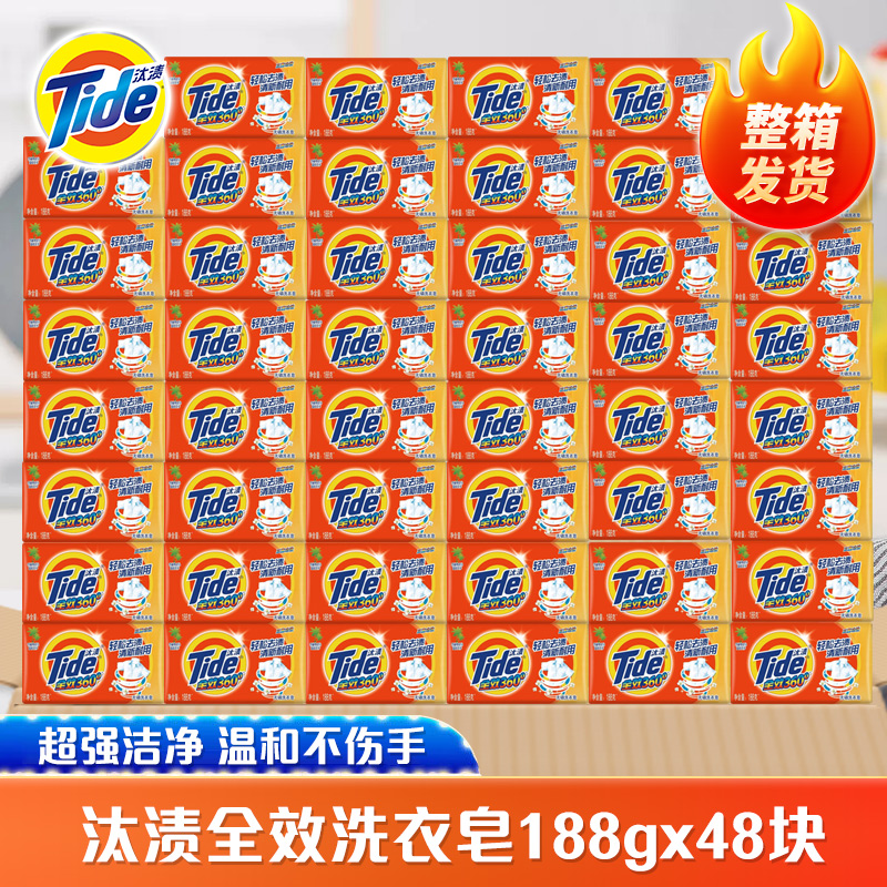 全效洗衣皂汰渍整箱家庭