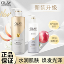 OLAY玉兰油亮泽透光沐浴露 超白瓶美白身体乳组合身体护理套装