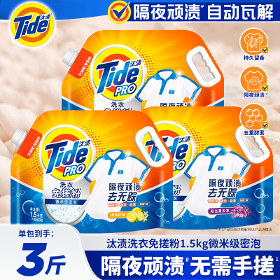 汰渍洗衣粉免搓粉1.5kg